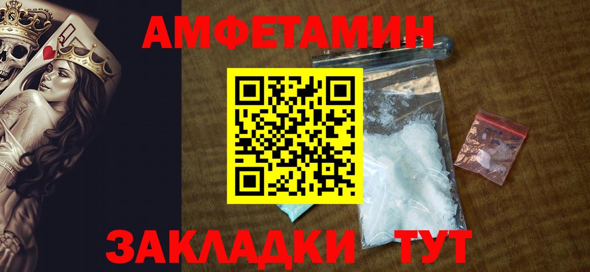 Amphetamine  Amphetamine  Гай  Вход с VPN  Амфетамин 98% 