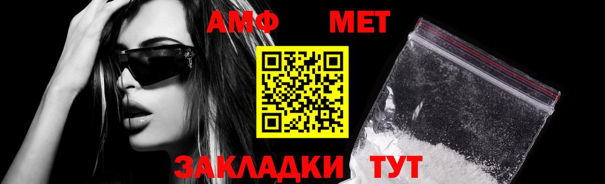 Амфетамин  Гай  Amphetamine Розовый 