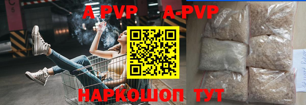 Гай  A PVP Соль  APVP мука  Вход с VPN  Alpha-PVP СК КРИС 