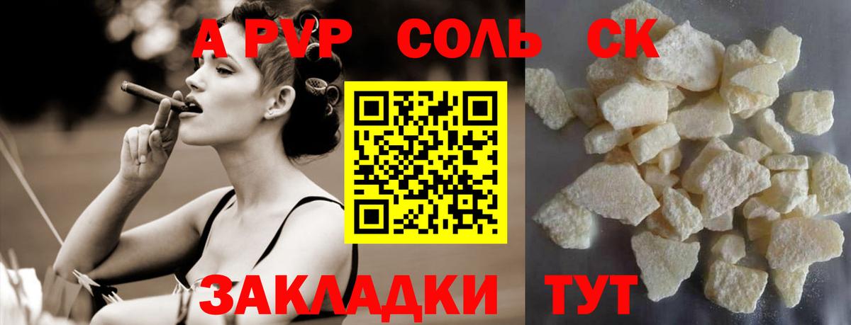 Alpha-PVP Crystall Гай