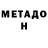 МЕТАДОН мёд Cat mask