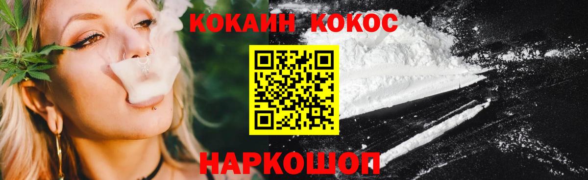 COCAIN 97%  COCAIN Эквадор  Вход с VPN  купить наркоту  Гай 