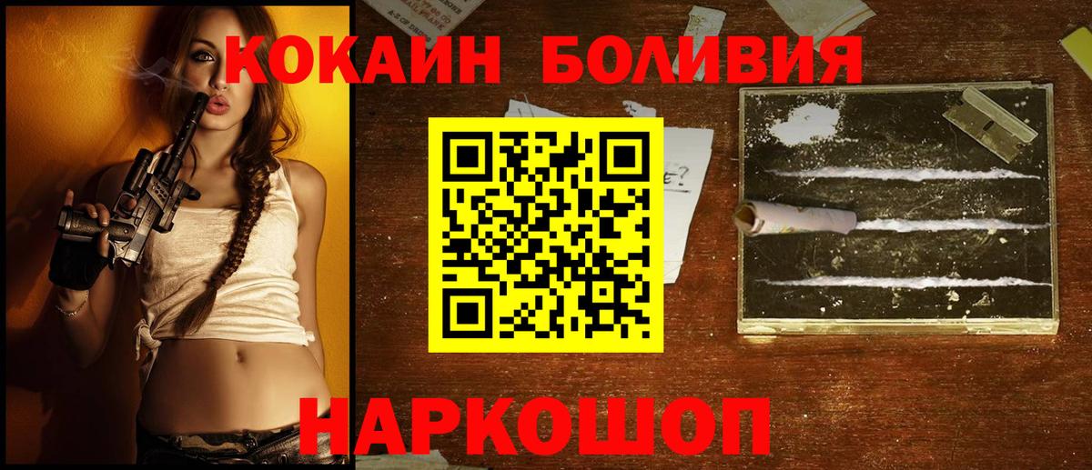 Кокаин Эквадор Гай