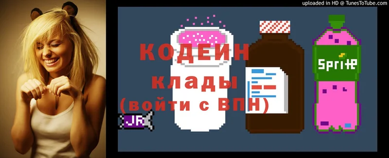 МЕГА зеркало  сколько стоит  Гай  Codein Purple Drank 