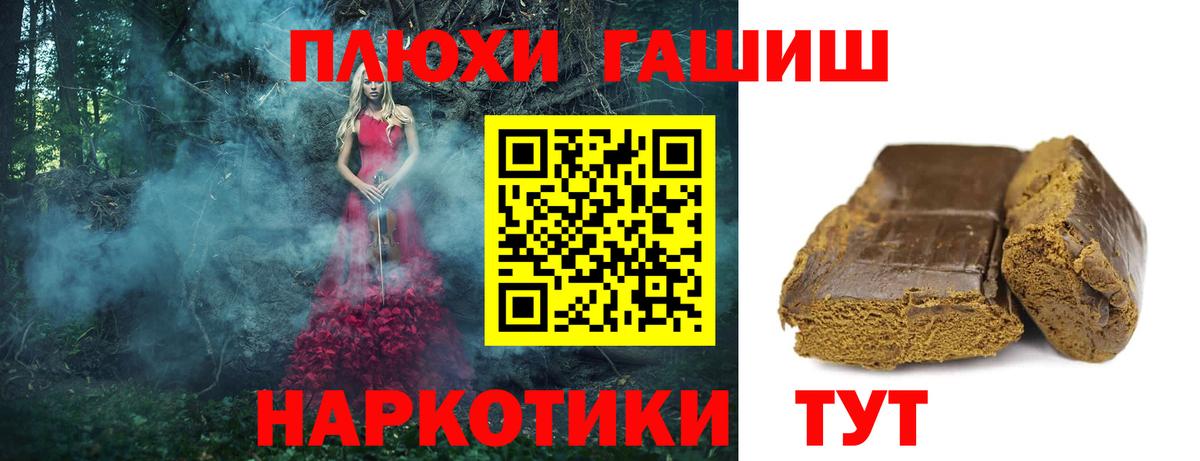 Гашиш убойный  Гашиш гашик  Гай  Вход с VPN 