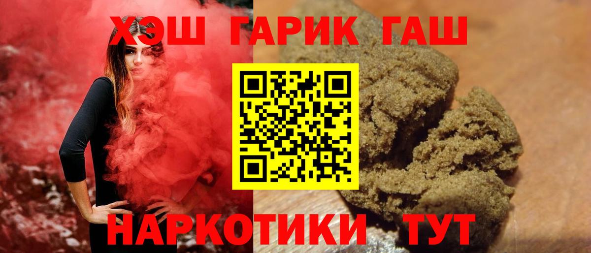 ГАШИШ убойный  Гай  Гашиш Ice-O-Lator 