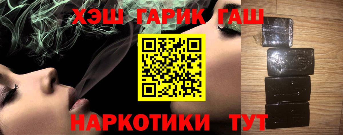 ГАШ Ice-O-Lator Гай