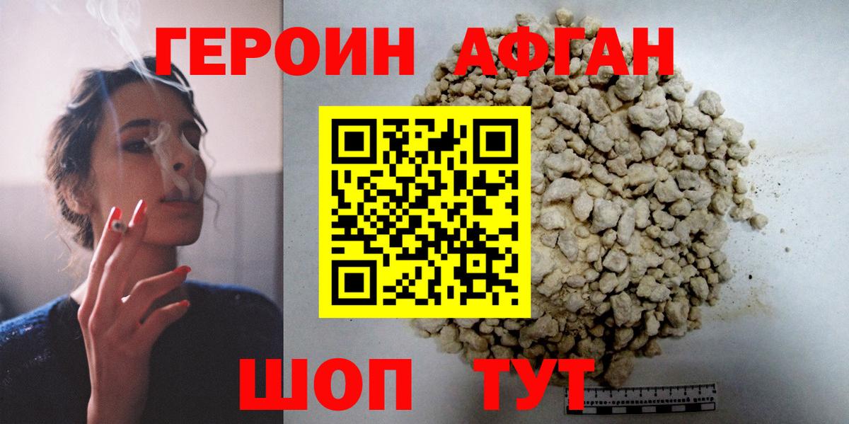 ГЕРОИН  Гай  ГЕРОИН хмурый 