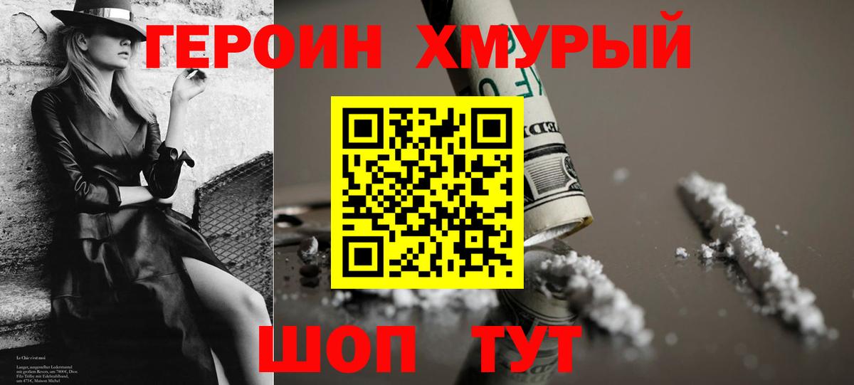 Героин  Вход с VPN  Гай  ГЕРОИН Афган 