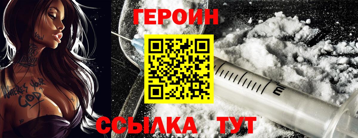 ГЕРОИН афганец Гай