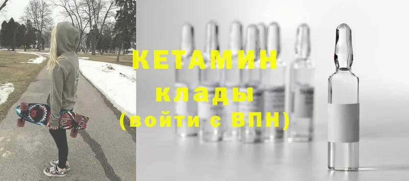 КЕТАМИН ketamine  Гай 