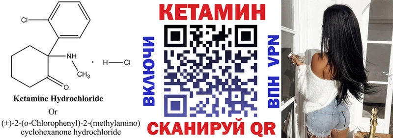 Кетамин ketamine Гай