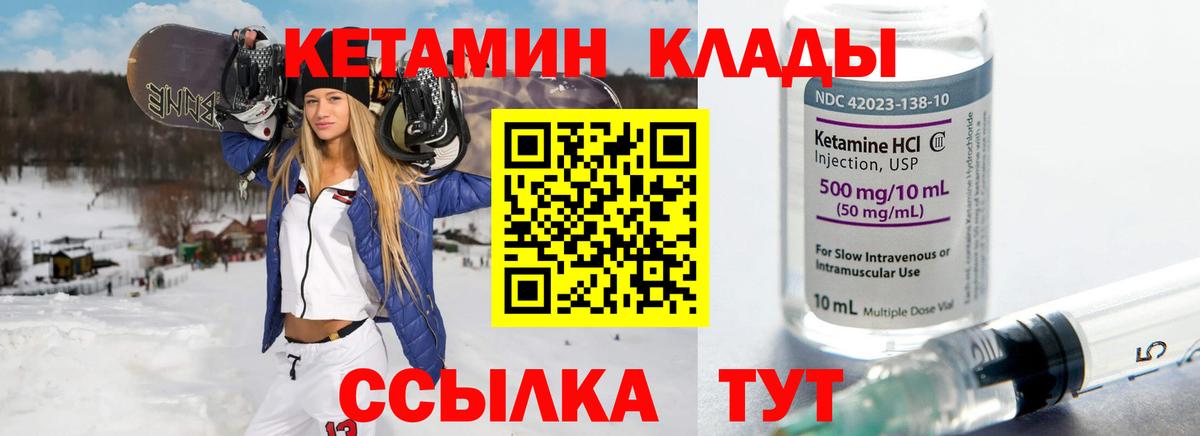 КЕТАМИН ketamine  КЕТАМИН ketamine  Гай 