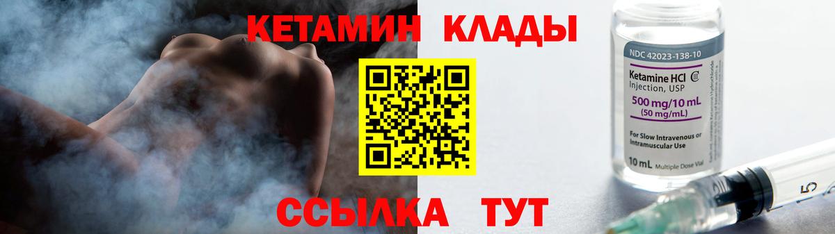 КЕТАМИН ketamine  Вход с VPN  КЕТАМИН VHQ  Гай 