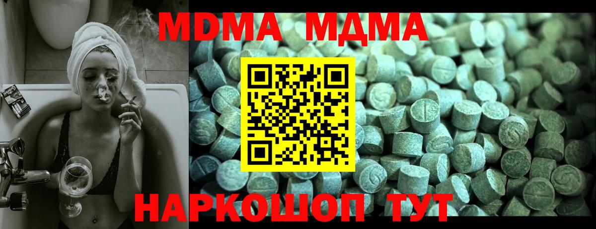 MDMA кристаллы Гай