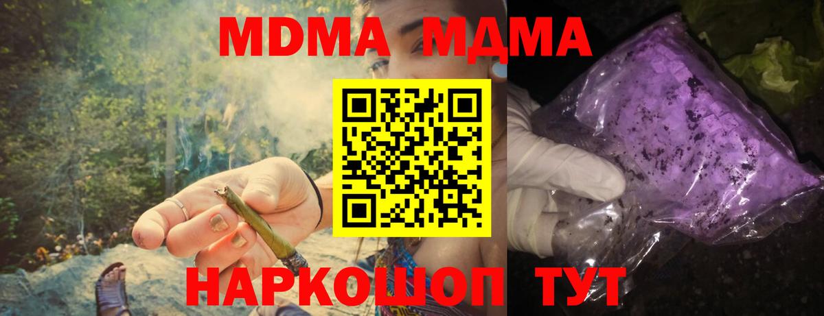 MDMA кристаллы  Гай  МДМА VHQ 