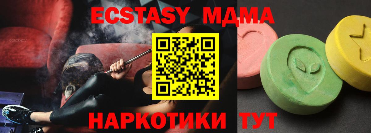 MDMA  МДМА crystal  Вход с VPN  Гай  MDMA crystal 