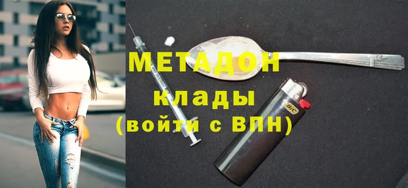 это как зайти  Гай  Метадон methadone 