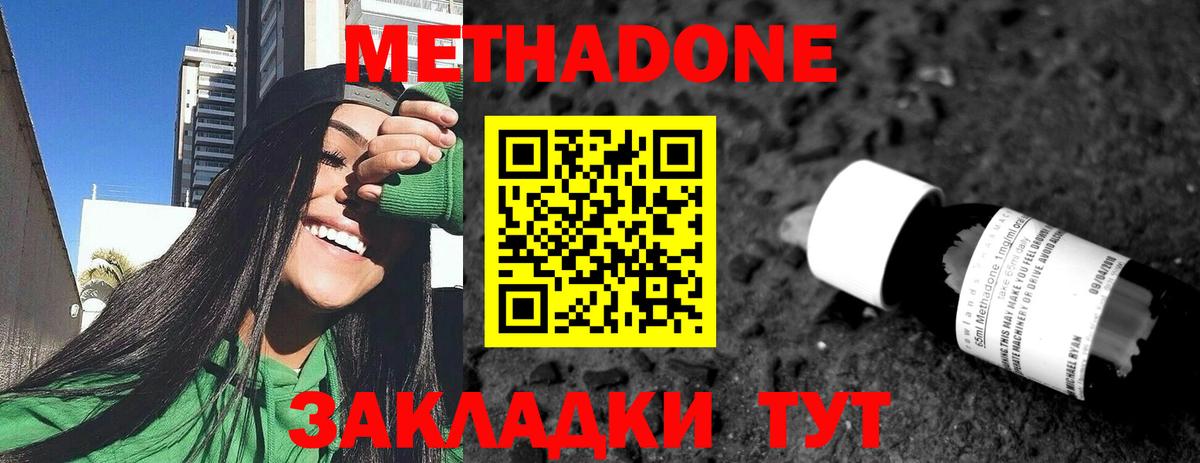 Метадон мёд Гай