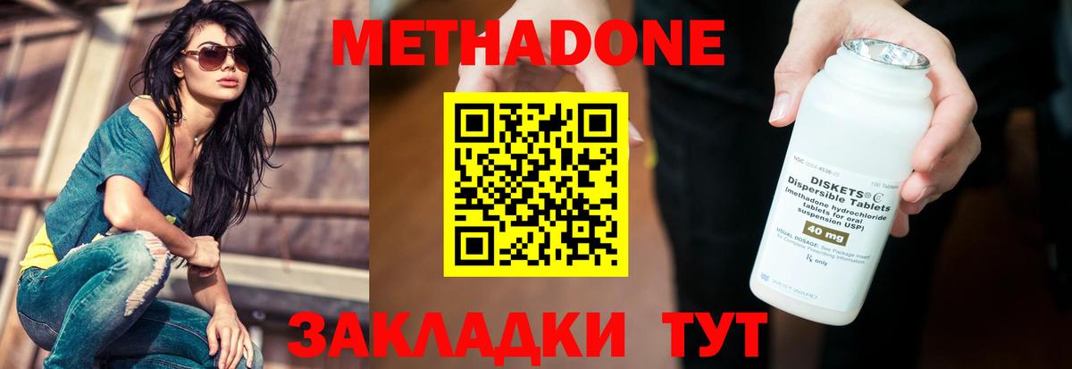 Гай  МЕТАДОН VHQ  МЕТАДОН methadone  Вход с VPN 