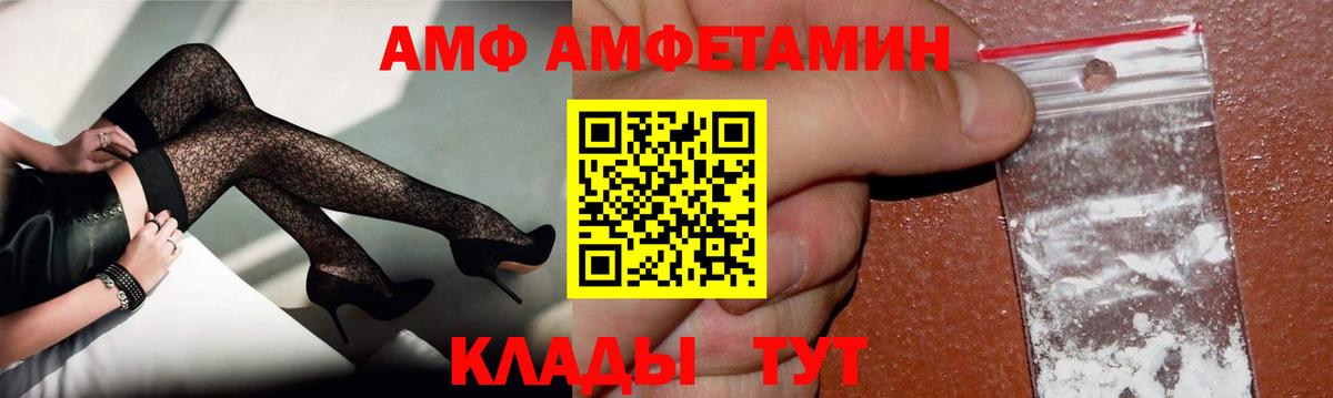 Метамфетамин мет  Вход с VPN  Гай 