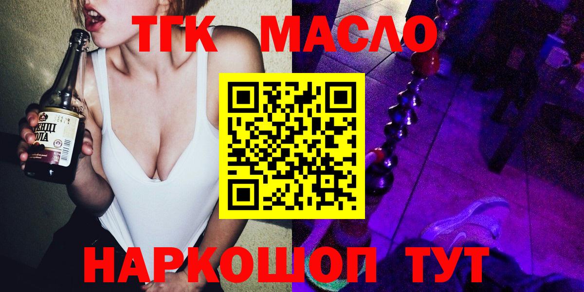 Гай  Дистиллят ТГК концентрат  Вход с VPN 